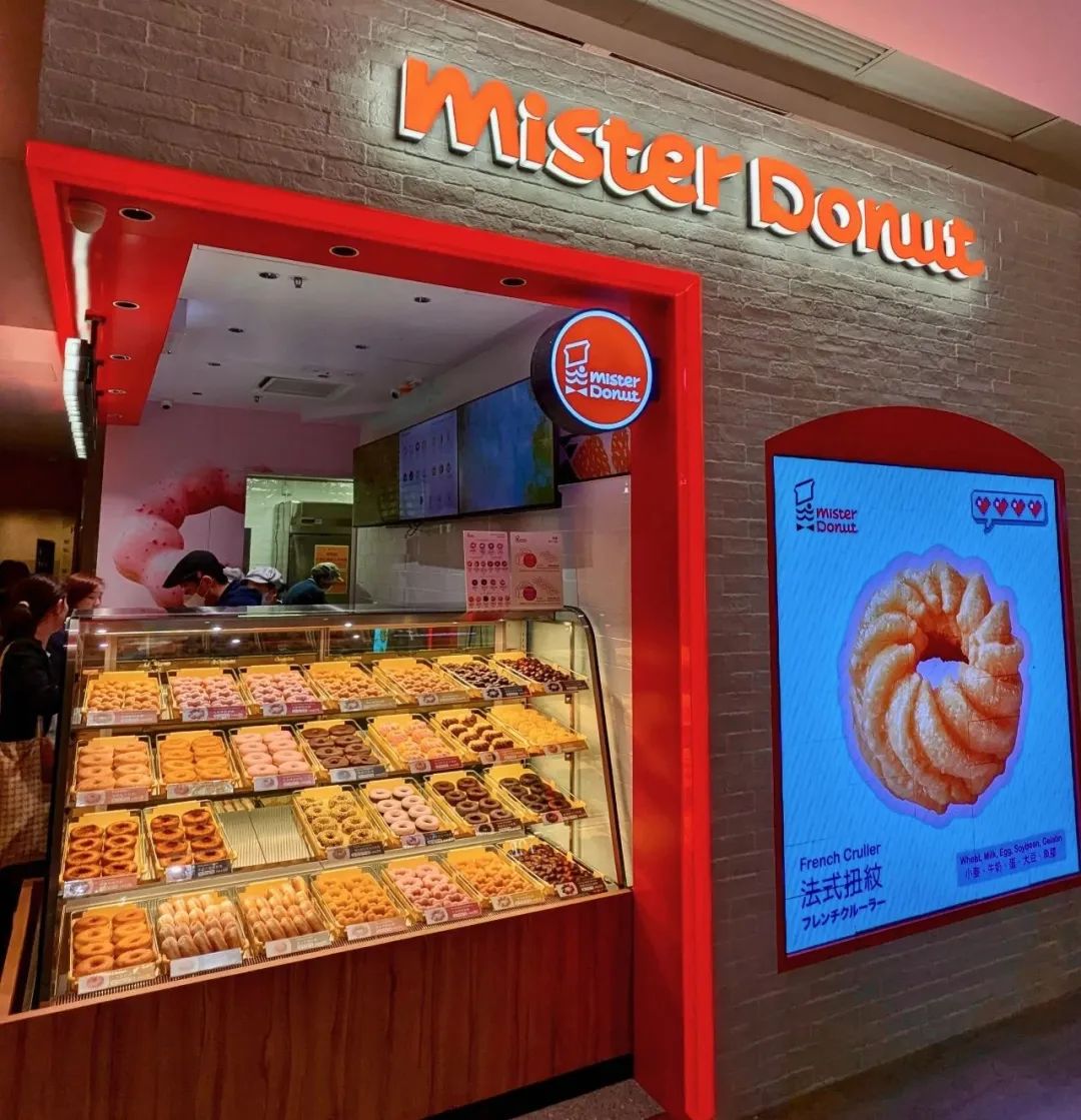 甜甜圈连锁品牌Mister Donut登陆中国香港开店，2019年曾败退内地市场