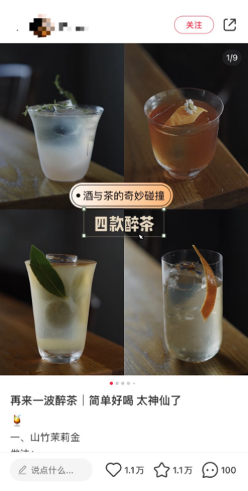 茶酒搭“火” “烧”出百亿元微醺生意？｜茶酒新消费观察