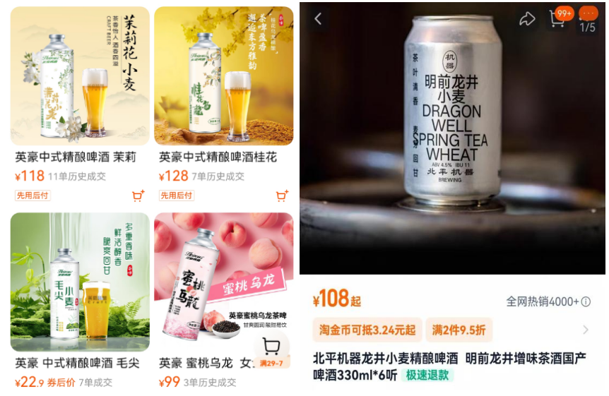 当“新中式”的风吹到啤酒界 年轻人会买单吗？｜茶酒新消费观察